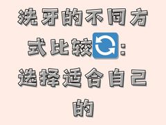 -深圳麦芽口腔医院(罗湖总院)