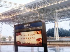 -温州南站