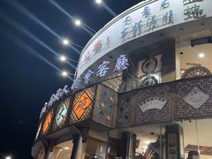 -乔家满族八大碗(流水沟店)