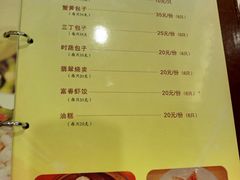 菜单-富春(瘦西湖店)
