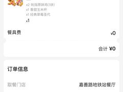 -肯德基(嘉善路地铁站店)