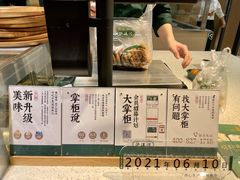 -泸溪河桃酥(西直门凯德店)