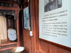 -蒋氏故居