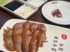 -北京全聚德(王府井店)