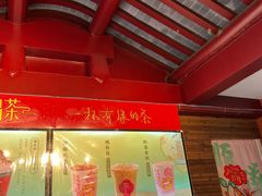 -鸡鸣赐茶(鸡鸣寺路店)