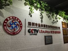 -渔米粥(罗湖店)