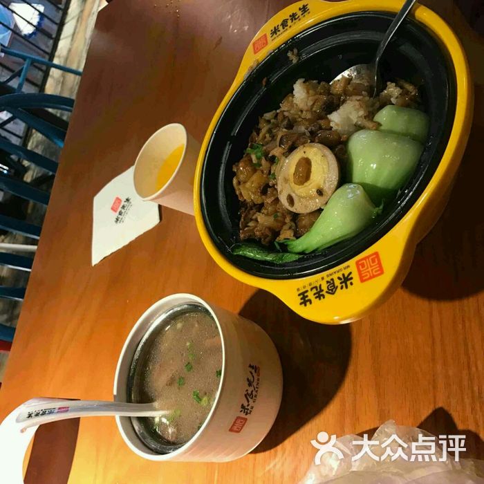 米食先生煲仔飯