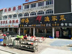 门面-四海鲜渔家菜(黄金海岸店)