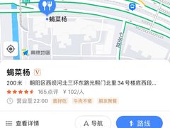 -蝎菜杨·牛肉面 羊蝎子火锅(光熙门北里店)