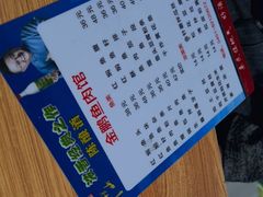 -金鹏鱼肉馆