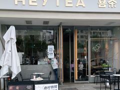 门面-喜茶(佛山顺德容桂天佑城店)