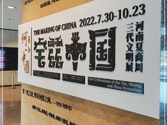 -上海博物馆(人民广场馆)