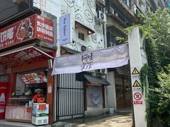 -Max Bakery 阿唛手作