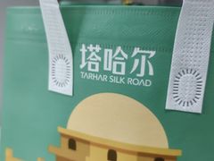 -塔哈尔·新疆盛宴(南翔印象城MEGA店)
