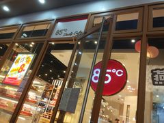 门面-85度C(生甜甜圈研究工坊·东莞黄江星光城店)