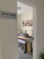 -晋仪瑜伽普拉提馆