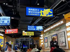 -阿亲家·韩式无限烤肉(春熙路店)