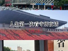 -体育场(地铁站)