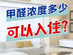 -深圳绿色亿家专业除甲醛
