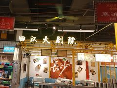 -彭耕记猪油炒小菜(吉联mall店)