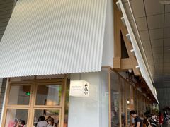 门面-tea'stone (万象天地店)