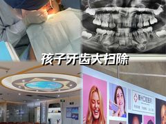 -宁波儿童口腔医院(钱湖院区)