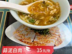 -草包包子铺1937(普利街店)