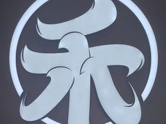 -祥禾饽饽铺·中式糕点(北京来福士店)