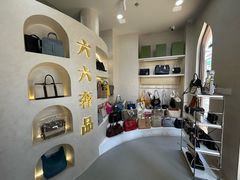 -六六奢品·vintage中古·回收二手奢侈品包包手表首饰(环球港店)