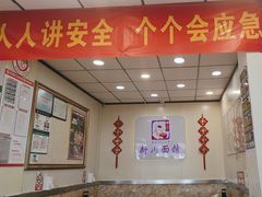 -新川面馆(新街口起源店)