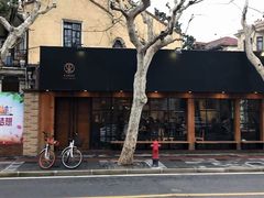 门面-RUMORS COFFEE ROASTERY鲁马滋咖啡(湖南路店)