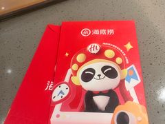-海底捞火锅(枫蓝国际购物中心店)