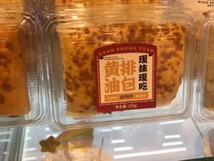 黄油排包-昆明冠生园·蛋糕·面包(朗悦湾店)