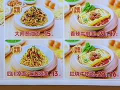 -醉面(西直门凯德茂店)