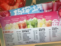 -Yes Lemon就是柠·手打柠檬茶(苏州中心一店)