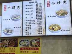 -刘信牛羊肉泡馍小炒(回民街店)