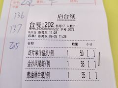 -潮喜竹溪荔湖酒家(荔枝湾店)