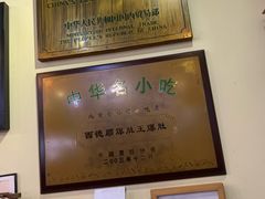 -西德顺爆肚王