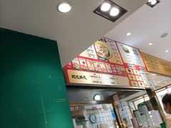 -袁记云饺(西安路店)