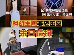 -H立方实景剧情密室(天河旗舰店)
