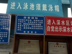 -昌平体育局室外游泳馆