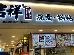 -杭州萧山国际机场