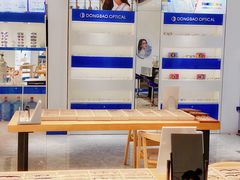 -东宝眼镜(太沙店)