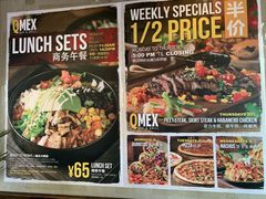 菜单-Q MEX 库迈墨西哥餐吧(三里屯店)