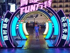 -青岛方特梦幻王国