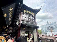 -南翔馒头店(豫园店)