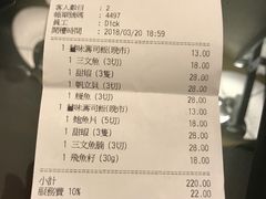 账单-铁火堂(尖沙咀店)