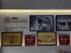 -吴记怪味面(牛王庙店)