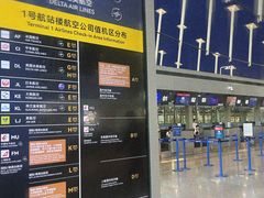 -日上免税行(浦东机场五店)