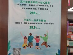 -新华书店(泉城路店)